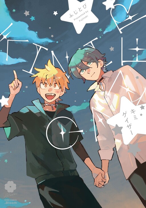 Cover of Kimigazer