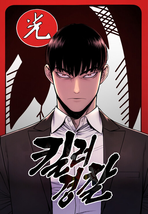 Cover of Return of the Bloodthirsty Police