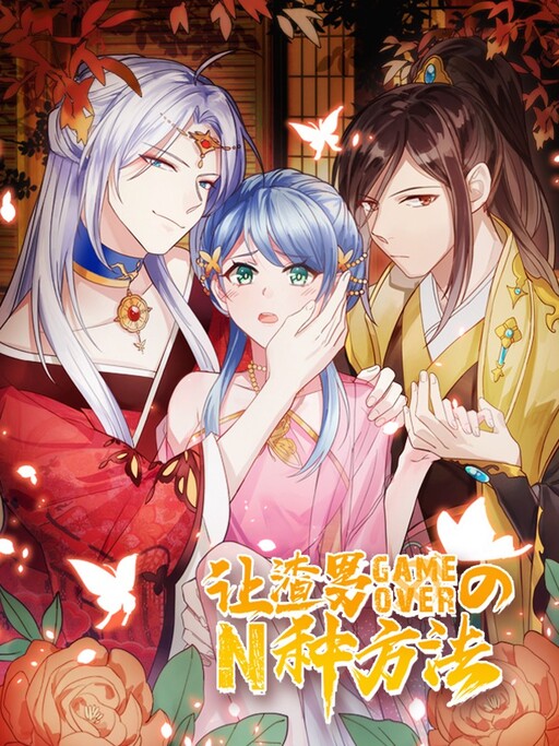 Cover of N Methods to Make the Scum Gameover