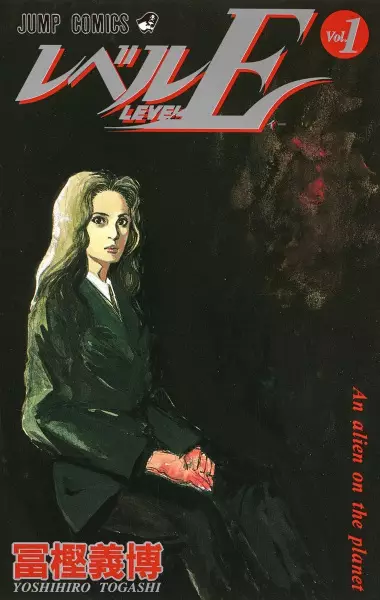 Cover of レベルE