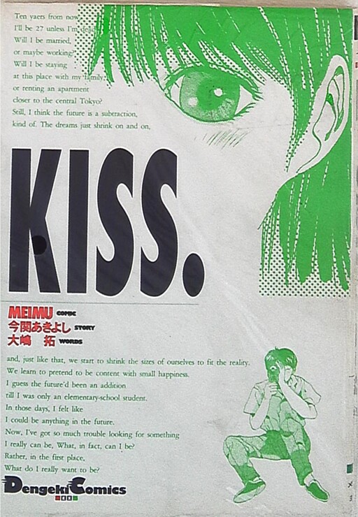 Cover of KISS.
