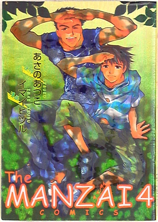 Cover of The Comedy Team