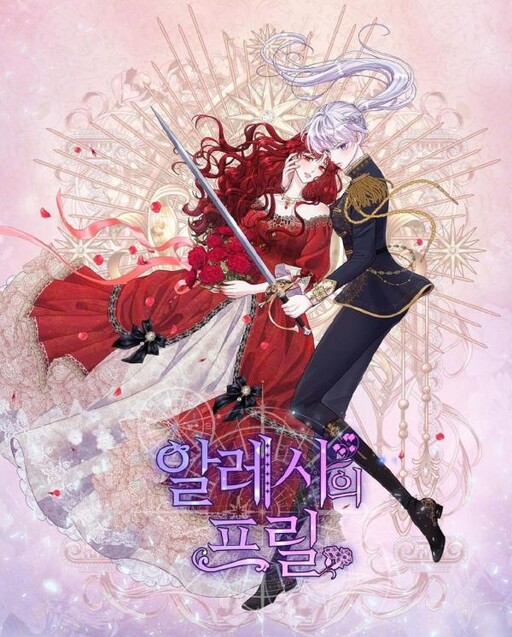 Cover of Alessa's Frills
