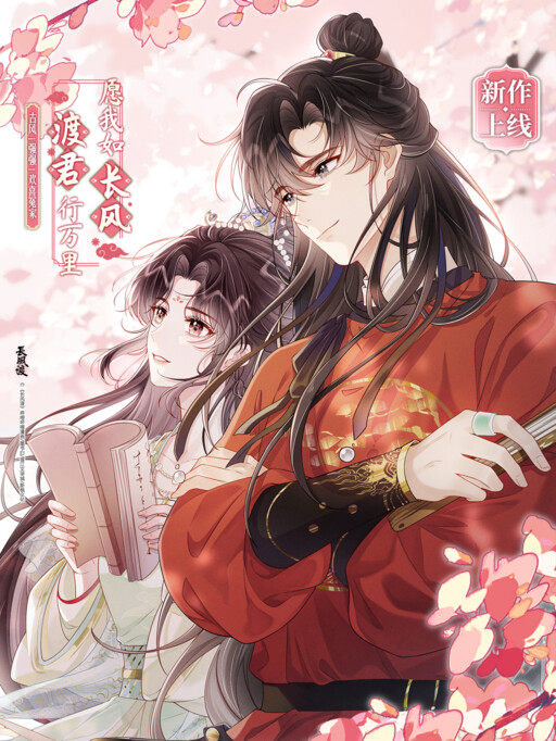 Cover of Through the Strong Winds