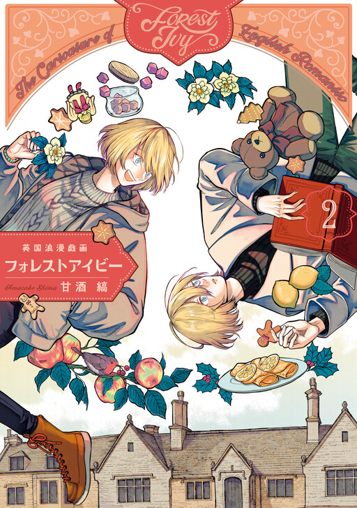 Cover of Eikoku Roman Giga: Forest Ivy