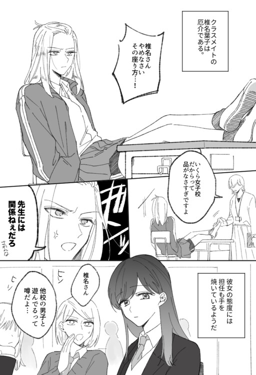Cover of More than Friends, Less than Yuri