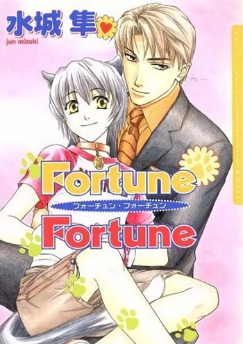 Cover of Fortune Fortune