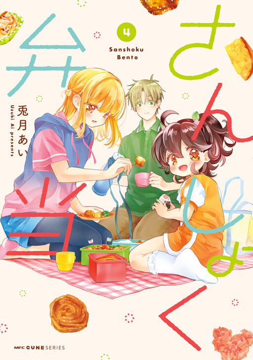 Cover of Sanshoku Bento