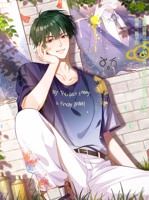 Cover of My Perfect Enemy is Finally Broke