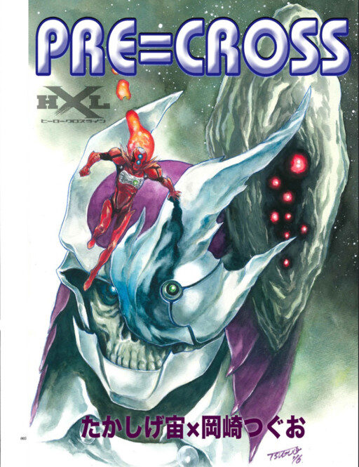 Cover of PRE=CROSS