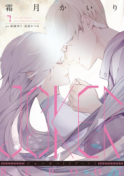 Cover of Joker Reboot