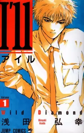 Cover of I'll アイル