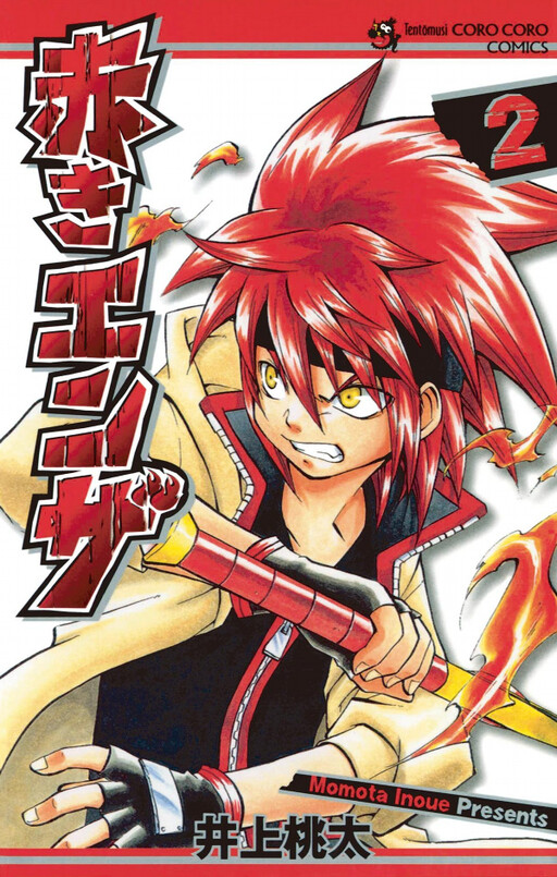 Cover of Red Enza