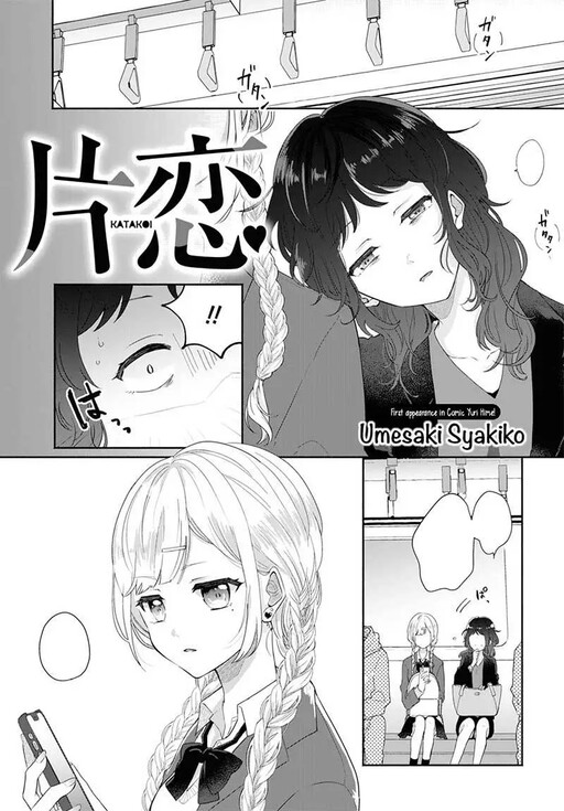 Cover of One-sided Love