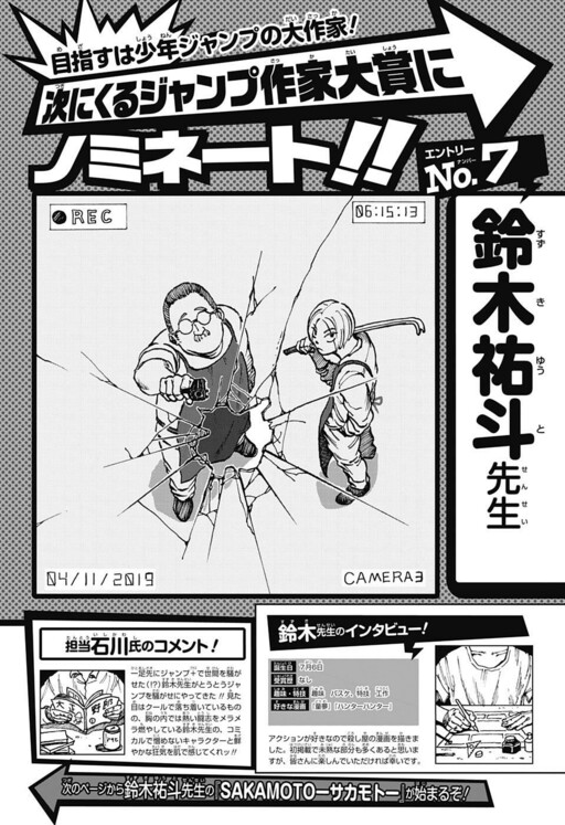 Cover of Sakamoto