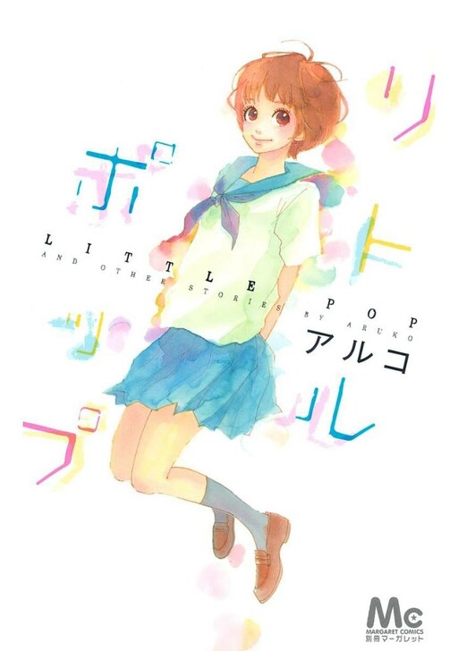Cover of Little Pop