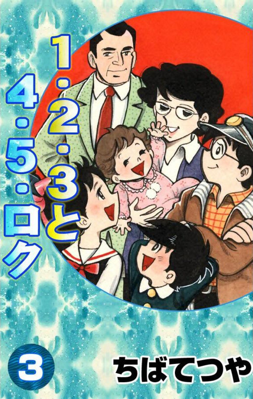 Cover of 1-2-3 and 4-5 Roku