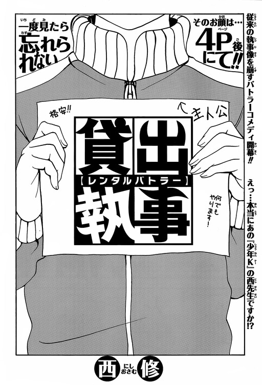 Cover of Rental Butler