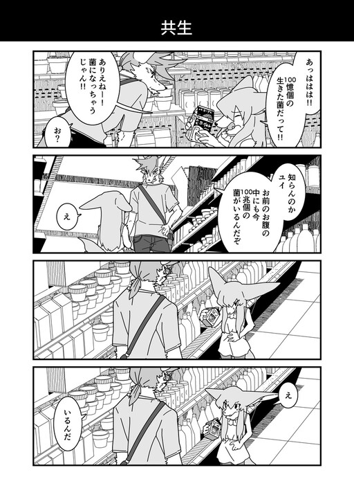 Cover of Child - 4Koma