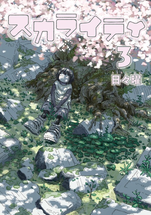 Cover of Sukaraiti