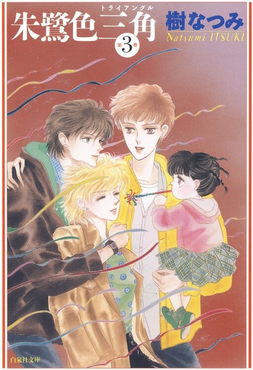 Cover of Ibis Color Triangle