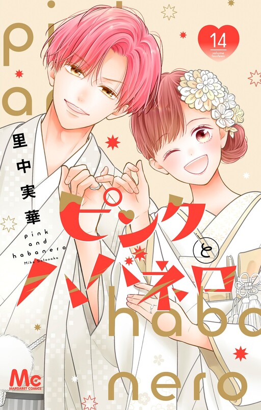 Cover of Pink to Habanero