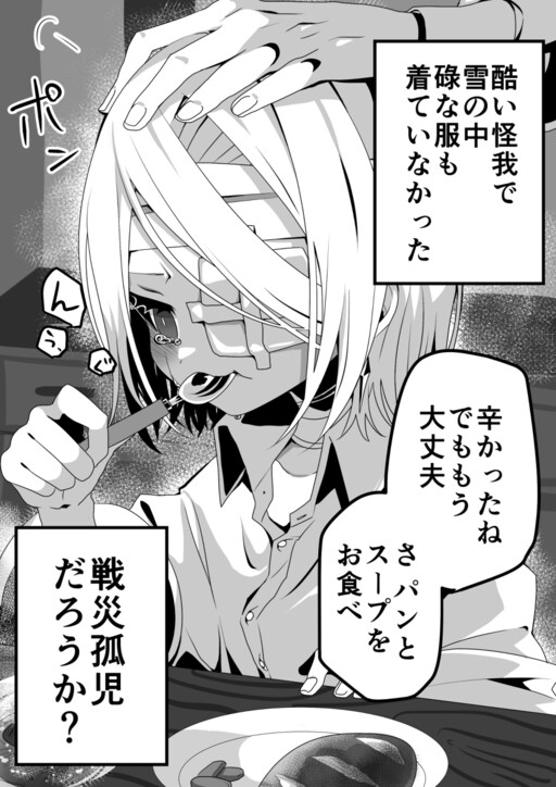 Cover of Onna Shogun x Heisotsu