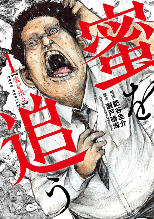 Cover of Mitsu wo Ou