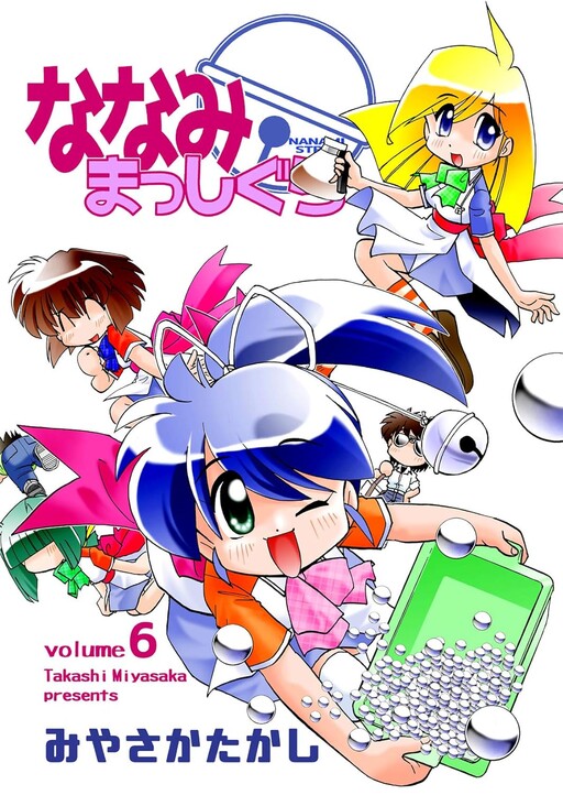 Cover of Nanami Strike