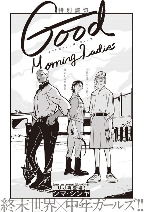Cover of Good Morning Ladies