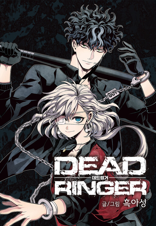 Cover of Dead Ringer