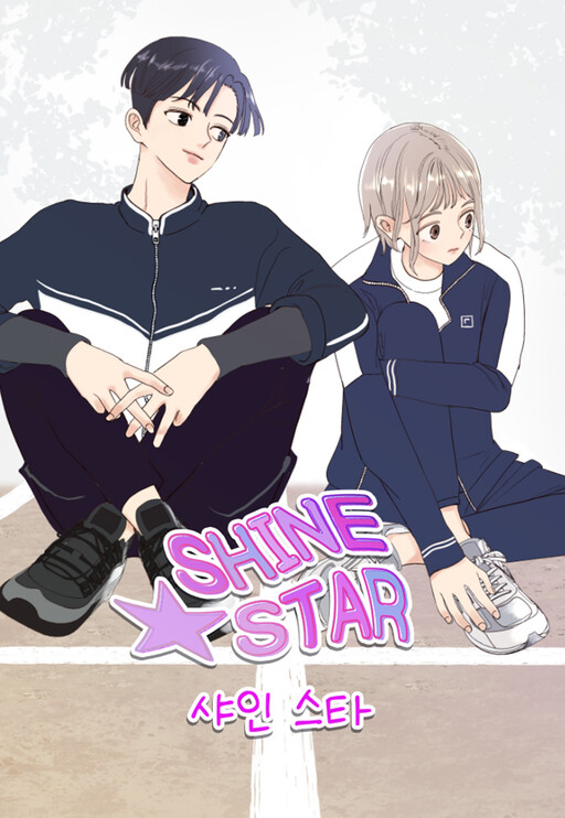 Cover of Shine Star