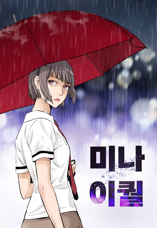Cover of Mina Equal