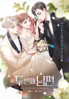 Cover of My Second Husband