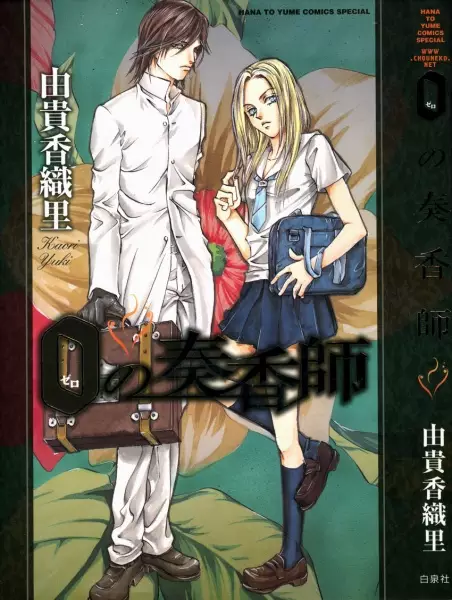 Cover of Parfum Extrait 0
