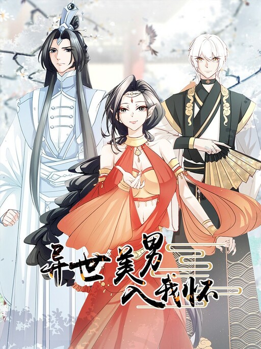 Cover of Come to Me, Otherworld Hunks