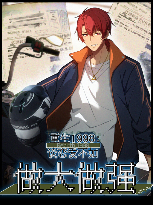 Cover of Rebirth 1998