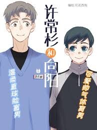 Cover of Xu Changshan and Xiang Yang