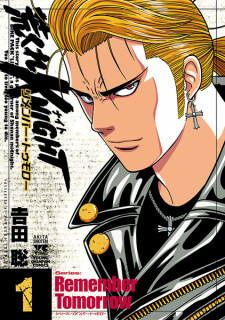 Cover of Arakure Knight: Remember Tomorrow