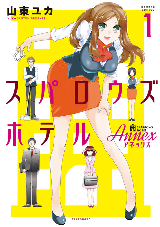 Cover of Sparrow's Hotel Annex