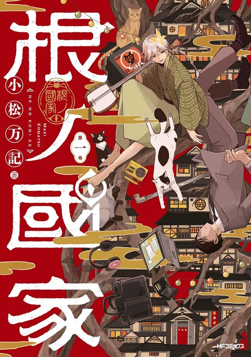 Cover of Neno Kunika