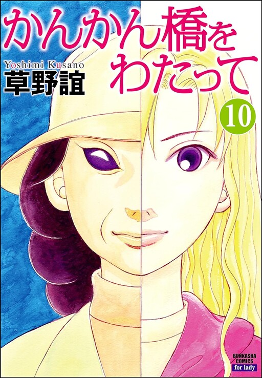 Cover of The Other Side of Kankan Bridge