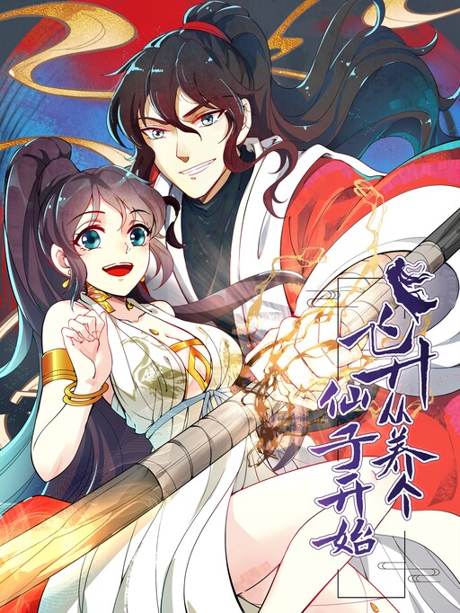 Cover of Cultivate with a Fairy