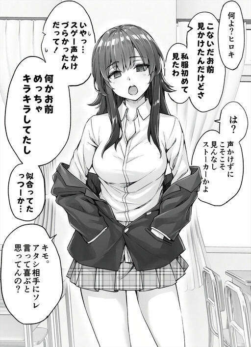 Cover of The Shiba Inu Type Girl Feigning as a Capricious Cat