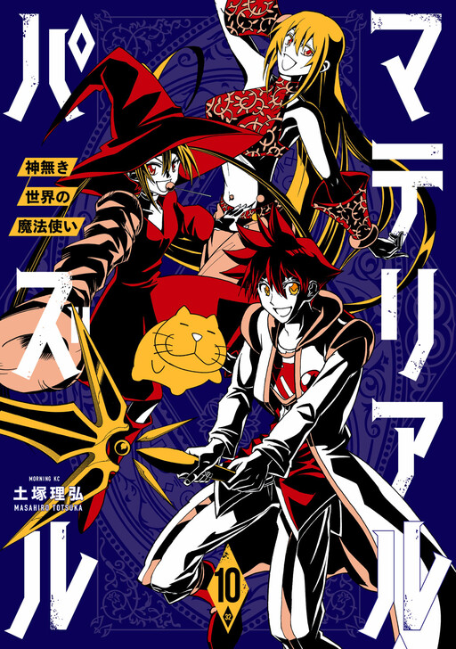 Cover of Material Puzzle: Kaminai Sekai no Mahoutsukai