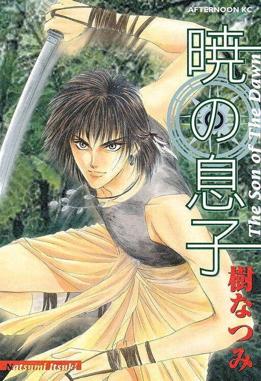 Cover of The Son of the Dawn!