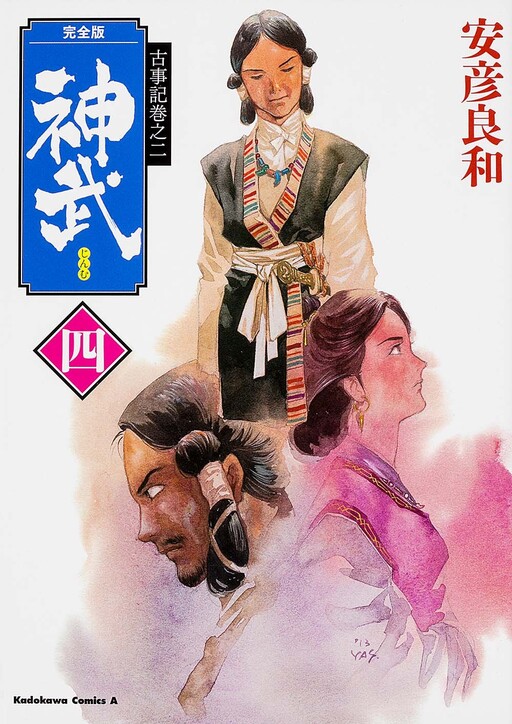 Cover of Jinmu