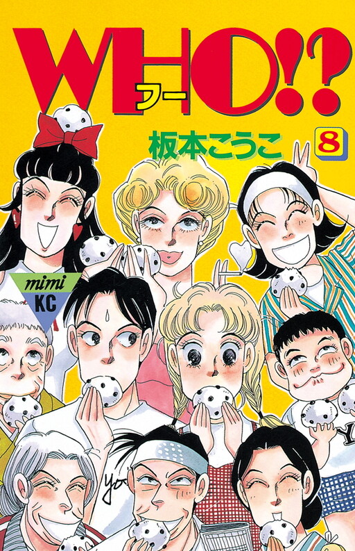 Cover of Who