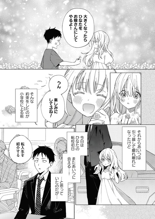 Cover of I Don't Know My Childhood Friend's Gender