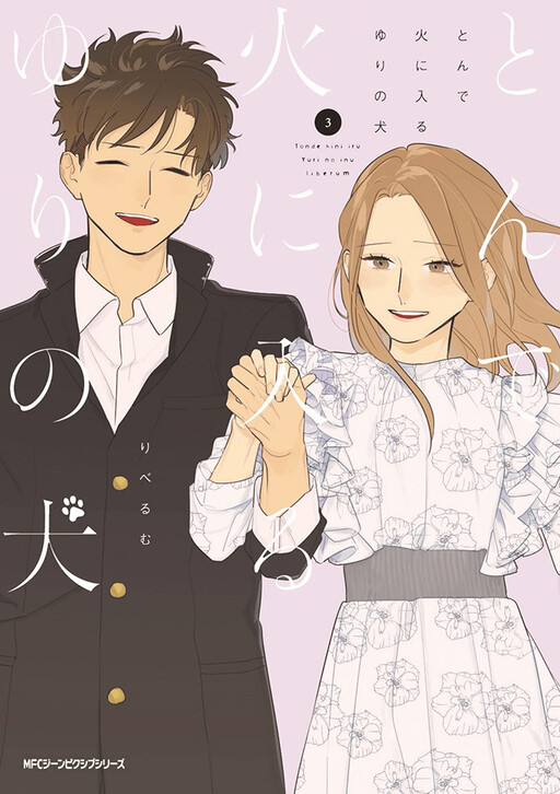 Cover of Tonde Hini Iru Yuri no Inu